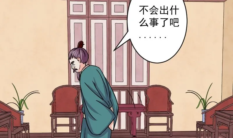 第073话 为难 1 第16页
