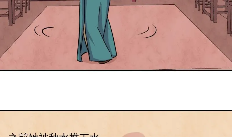 第073话 为难 1 第17页