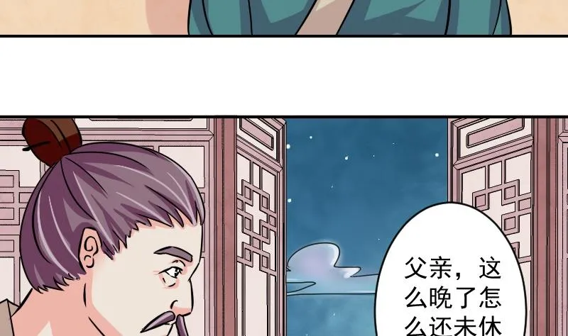 第073话 为难 1 第19页