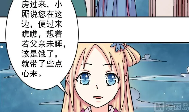 第073话 为难 1 第21页