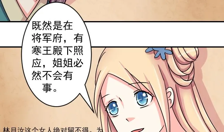 第073话 为难 1 第26页