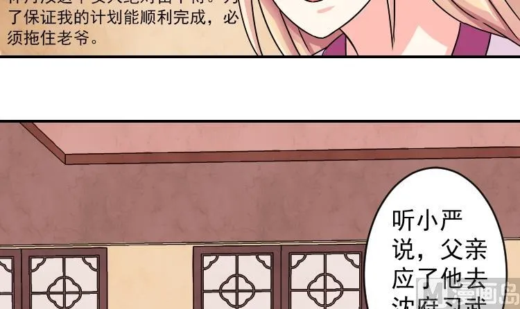 第073话 为难 1 第27页