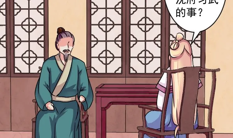 第073话 为难 1 第28页