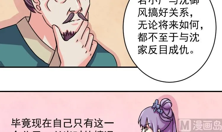 第073话 为难 1 第30页