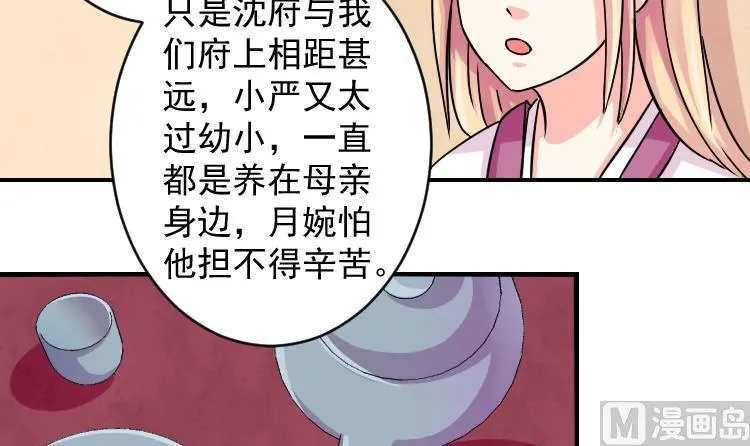 第073话 为难 1 第33页