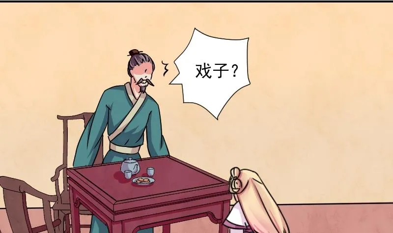 第074话 为难 2 第1页