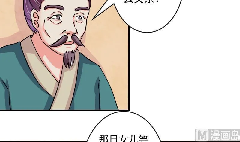 第074话 为难 2 第3页