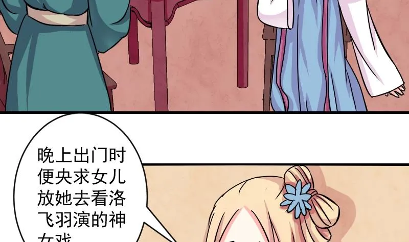 第074话 为难 2 第5页