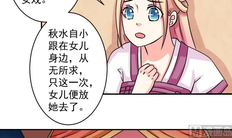 第074话 为难 2 第6页