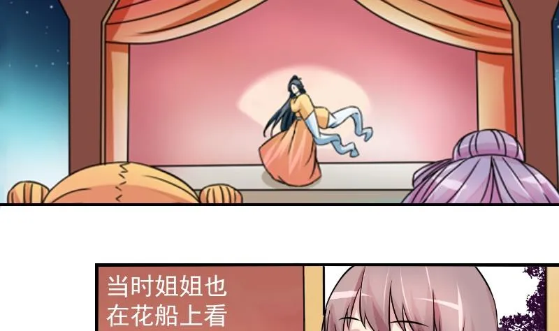 第074话 为难 2 第7页
