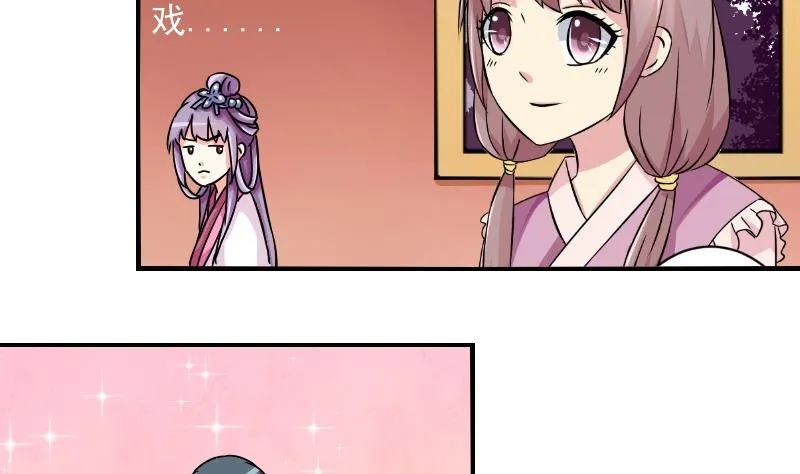 第074话 为难 2 第8页