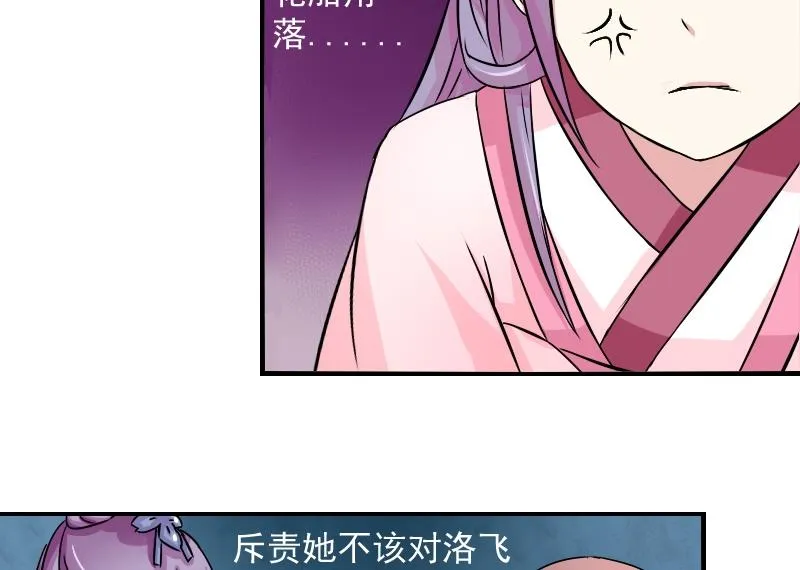 第074话 为难 2 第10页