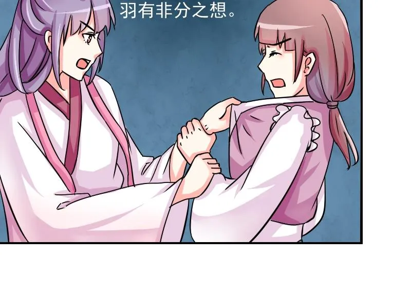 第074话 为难 2 第11页