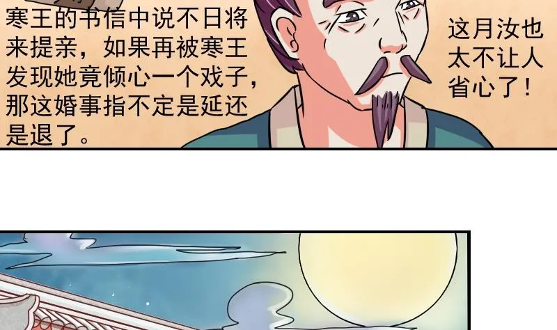 第075话 在哪儿 1 第4页