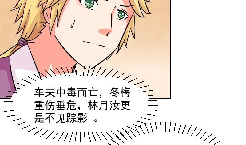 第075话 在哪儿 1 第8页
