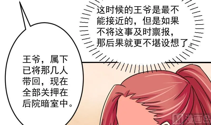 第075话 在哪儿 1 第9页