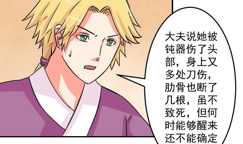 第075话 在哪儿 1 第11页