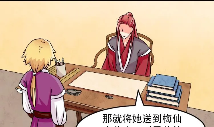 第075话 在哪儿 1 第13页
