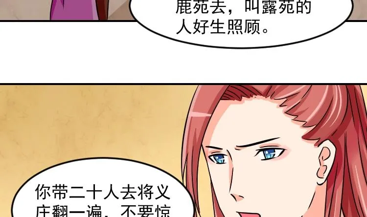 第075话 在哪儿 1 第14页