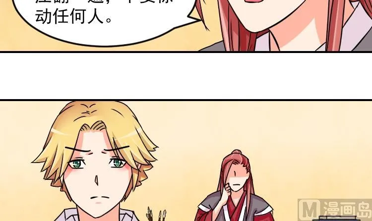 第075话 在哪儿 1 第15页