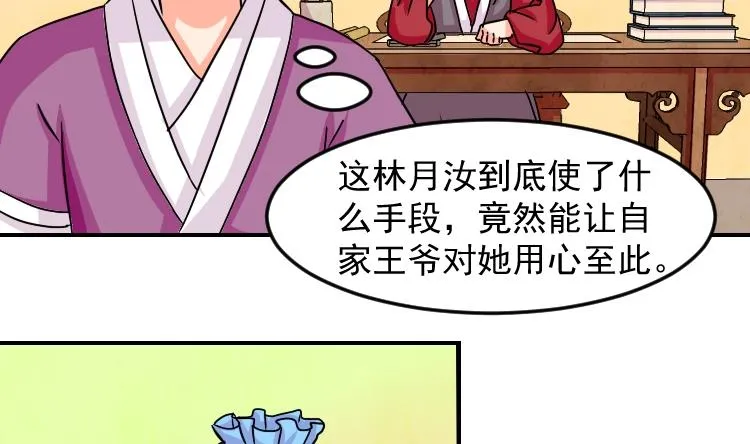 第075话 在哪儿 1 第16页