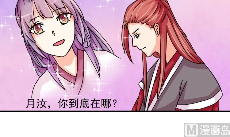 第075话 在哪儿 1 第18页