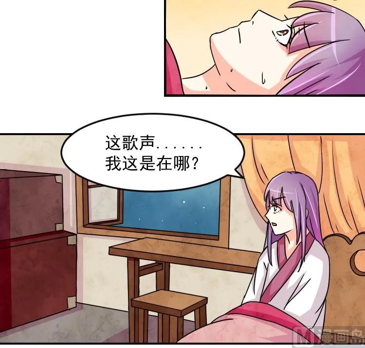 第075话 在哪儿 1 第21页