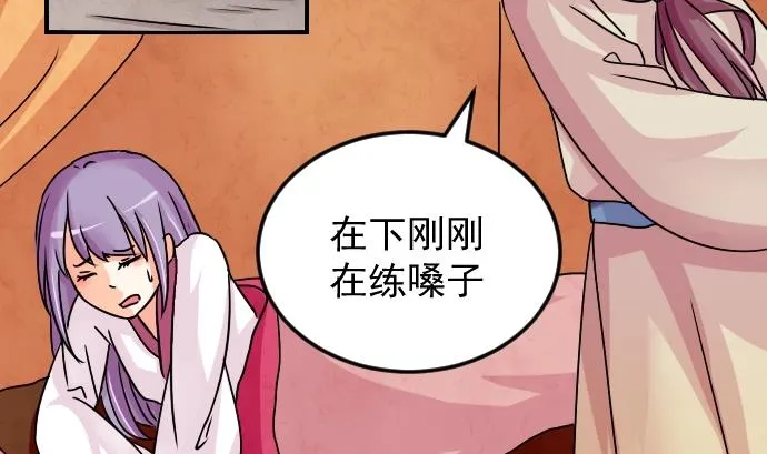 第076话 在哪儿 2 第4页