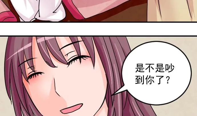第076话 在哪儿 2 第5页