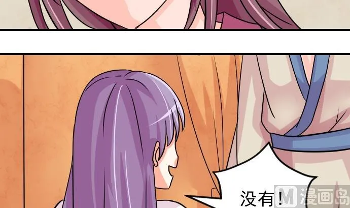 第076话 在哪儿 2 第6页