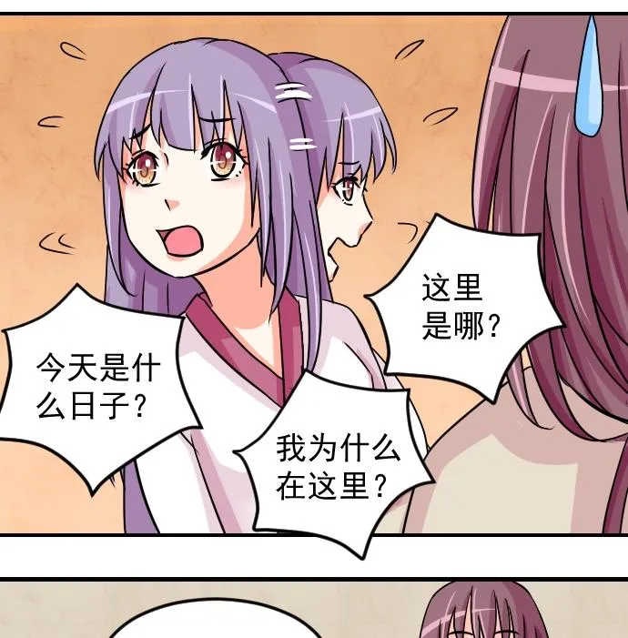 第076话 在哪儿 2 第11页