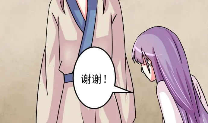 第076话 在哪儿 2 第13页