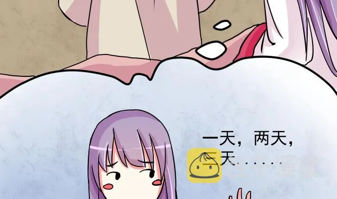 第076话 在哪儿 2 第14页