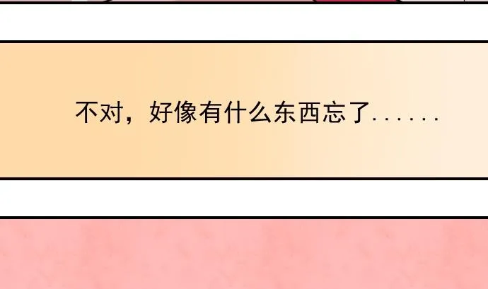 第076话 在哪儿 2 第17页