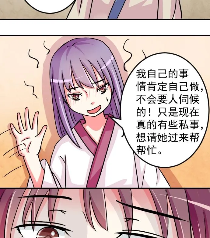 第076话 在哪儿 2 第20页