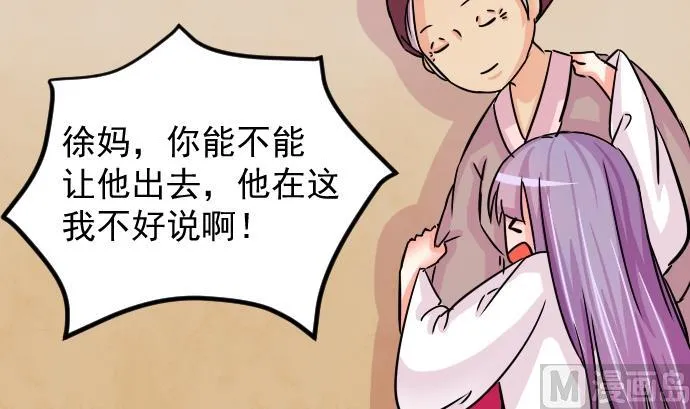 第077话 在哪儿 3 第3页