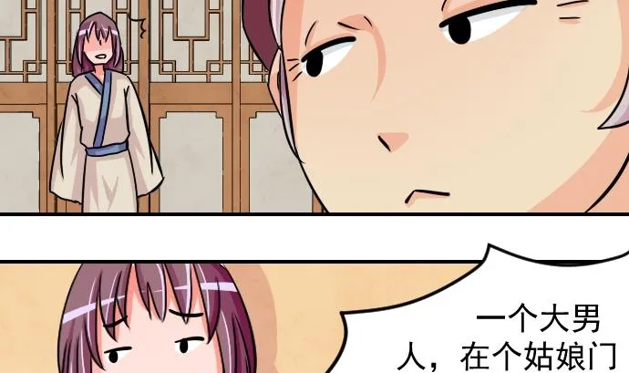 第077话 在哪儿 3 第5页