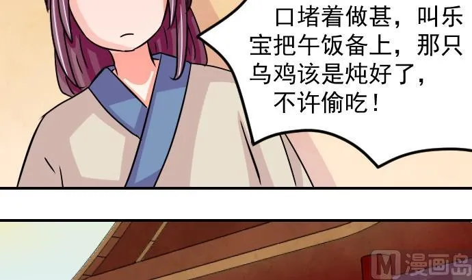 第077话 在哪儿 3 第6页