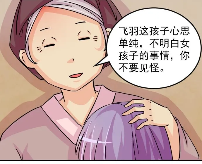 第077话 在哪儿 3 第8页