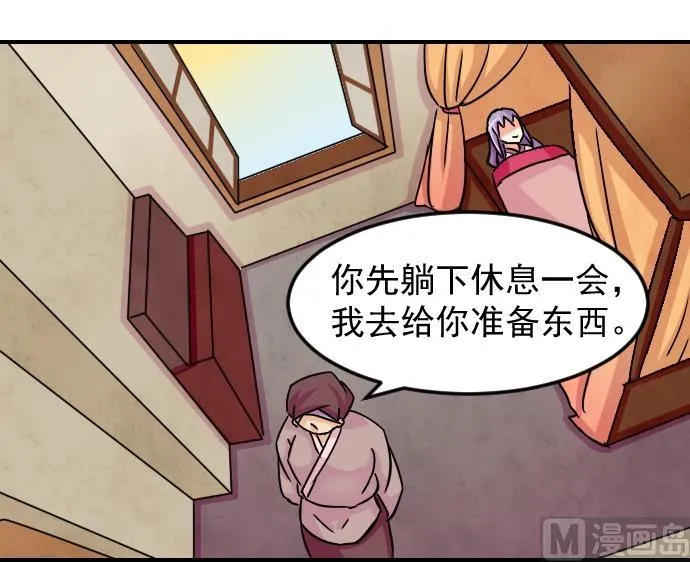 第077话 在哪儿 3 第9页