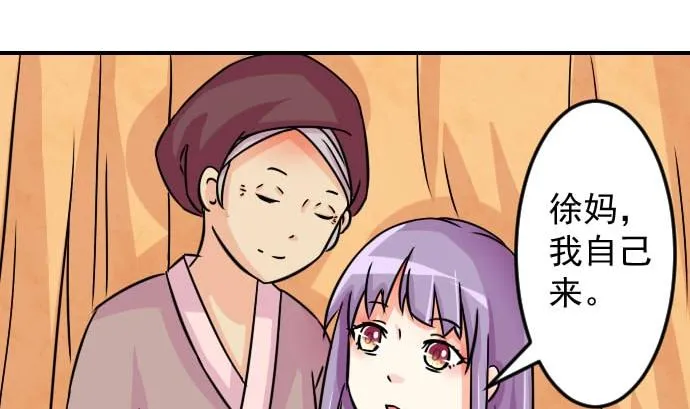 第077话 在哪儿 3 第11页