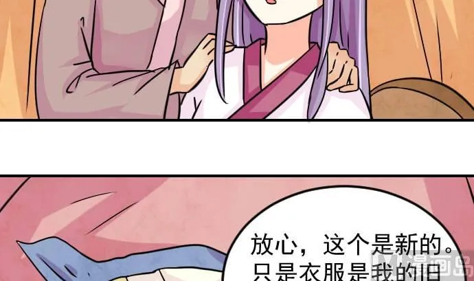 第077话 在哪儿 3 第12页
