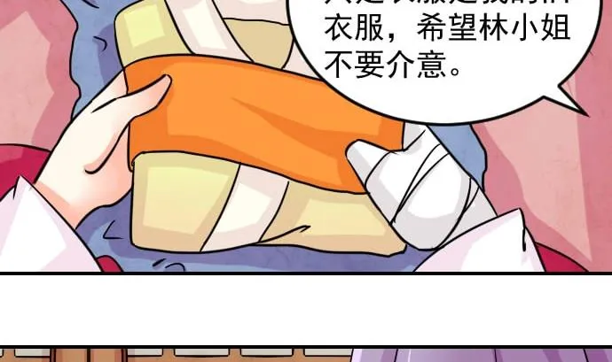 第077话 在哪儿 3 第13页