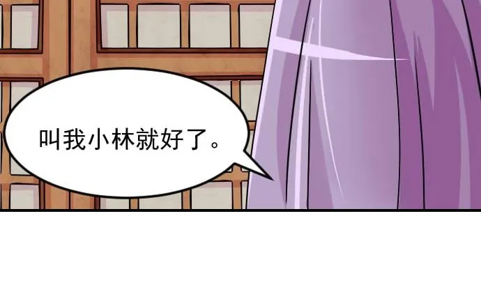 第077话 在哪儿 3 第14页