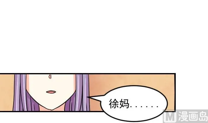 第077话 在哪儿 3 第15页