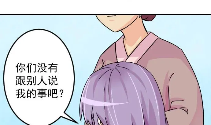 第077话 在哪儿 3 第16页