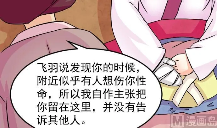 第077话 在哪儿 3 第18页