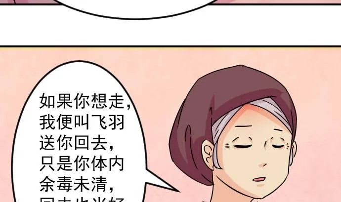 第077话 在哪儿 3 第19页