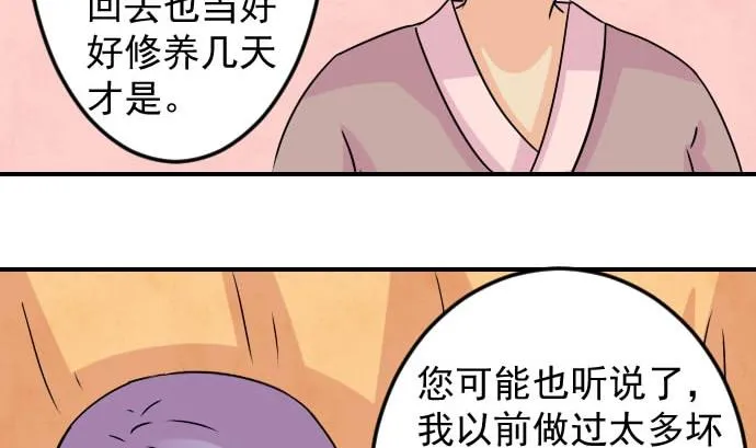 第077话 在哪儿 3 第20页