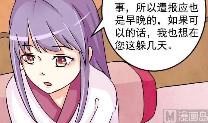 第077话 在哪儿 3 第21页